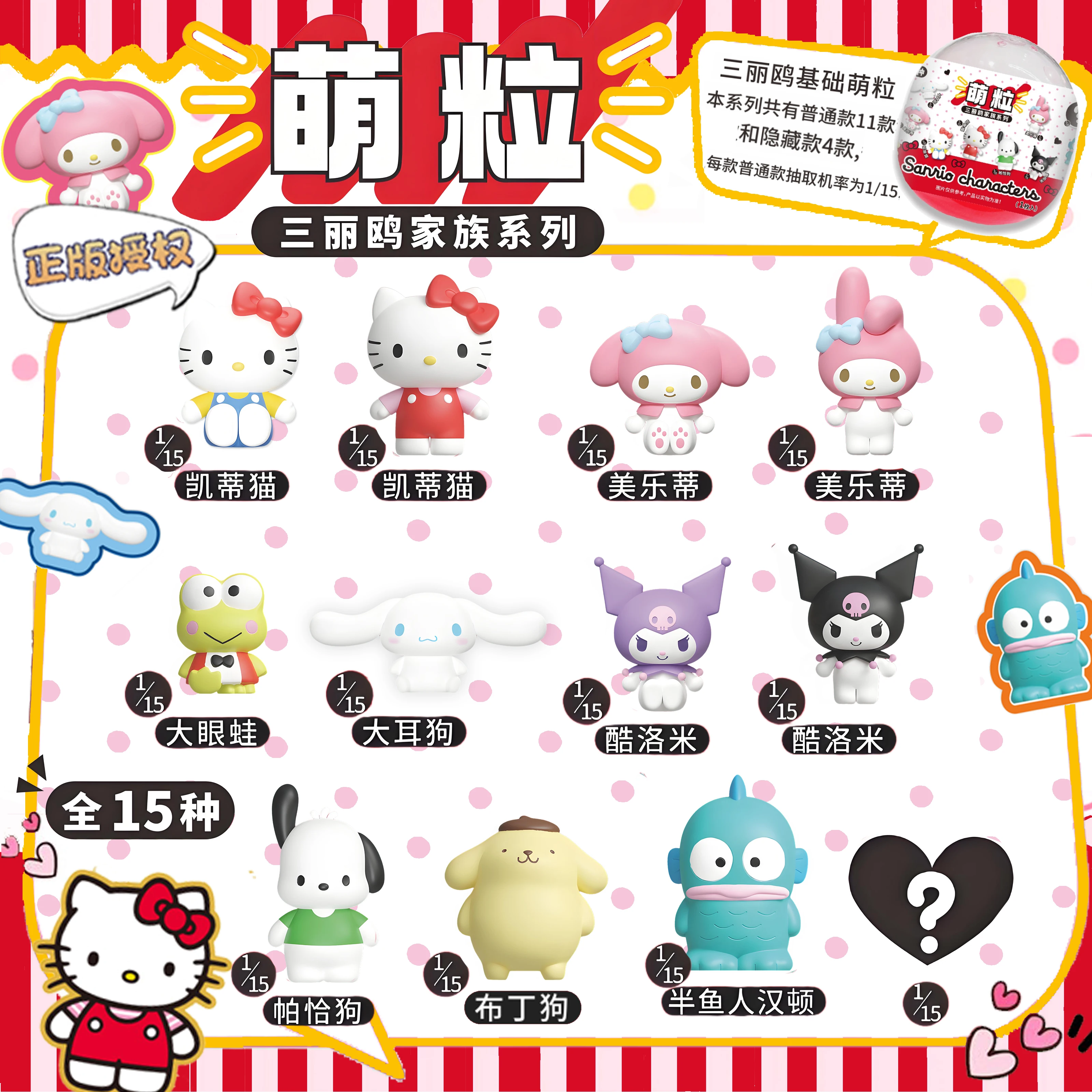 새로운 산리오 패밀리 베이직 귀여운 너트 트위스트 에그 스타일 트렌디 블라인드 박스 귀여운 귀여운 너트 핸드메이드 모델 장식 오너먼트 선물