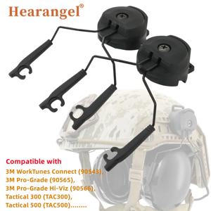 전술 헤드셋 헬멧 ARC 레일 어댑터 3M Pelto TACTICAL 300/500 전자 귀마개 청력 보호 슈팅 이어폰