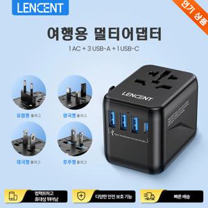 LENCENT 범용 여행용 어댑터(USB 포트 3개 포함) 1Type-C PD 충전 올인원 여행용 어댑터 EU/UK/USA/AUS 여행용 플러그