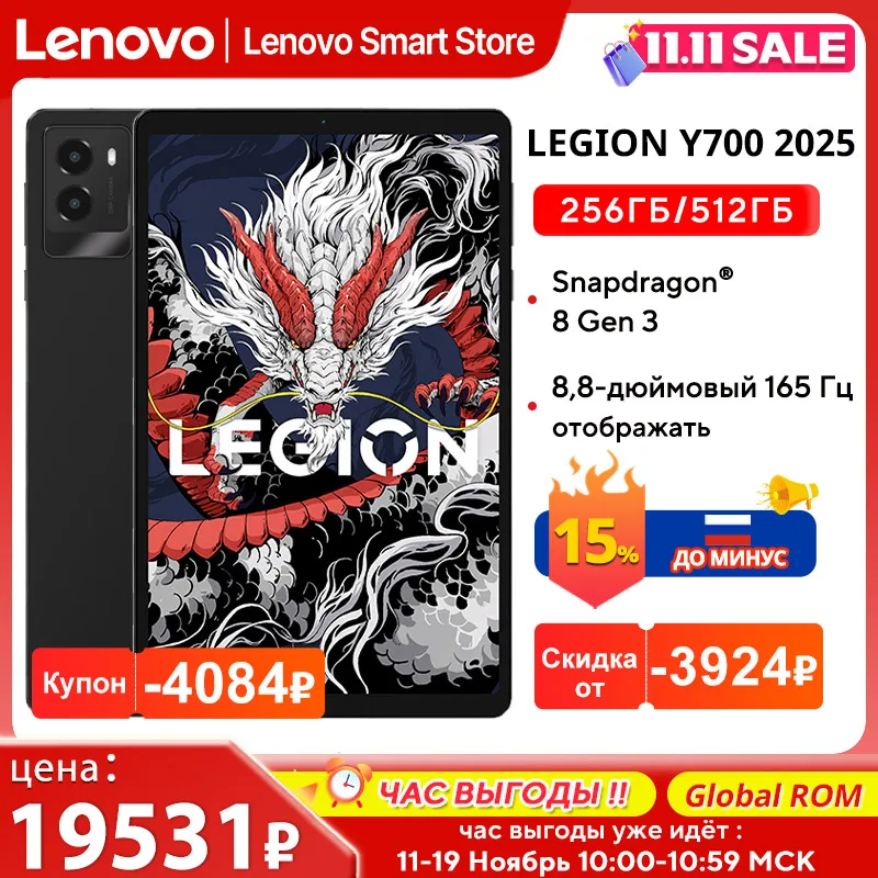 레노버 Legion Y700 2025 게이밍 태블릿 글로벌롬 스냅드래곤 8 Gen 3 8.8인치 2560*1600 165Hz 디스플레이 6550mAh 안드로이드 패드 PC