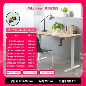 핏쳐 수동식 커스터마이징 높이 조절 모션 데스크 책상 1400mm M1 PLUS [포토상품평]