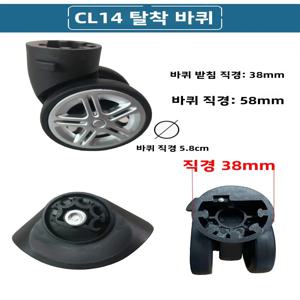 분리형 수하물 바퀴 액세서리 범용 바퀴 여행 가방 슬라이드 바퀴 교체 비밀번호 박스 바퀴