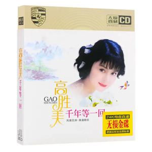 Gao Shengmei CD Sweet Song 클래식 향수 오래된 노래 음악 자동차 CD