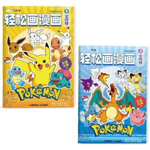 피카추 포켓몬 스케치 복사 그림 초보자 연구 제로 기초 스케치 앨범 어린이 펜 컨트롤 훈련 도서 소년 소녀 선물