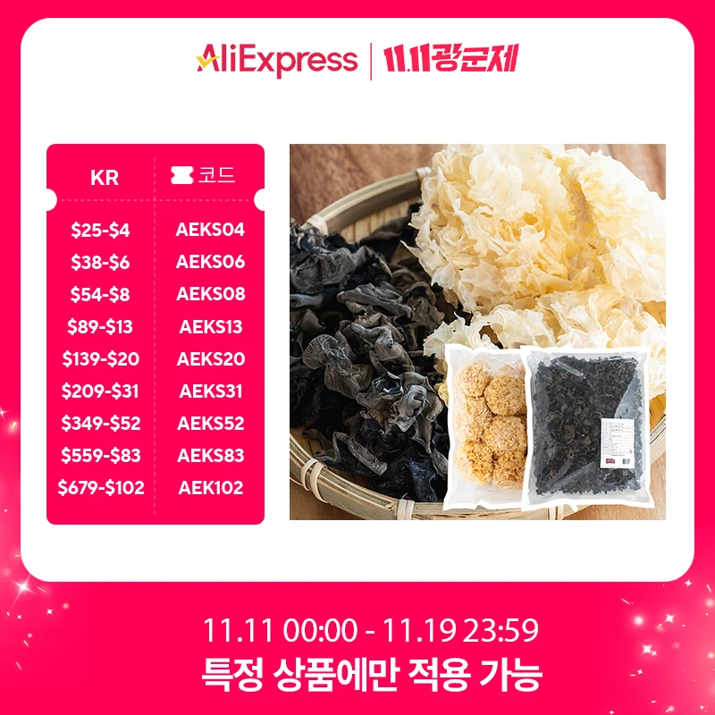 자연건조 목이버섯 1kg 말린 흑목이 백목이