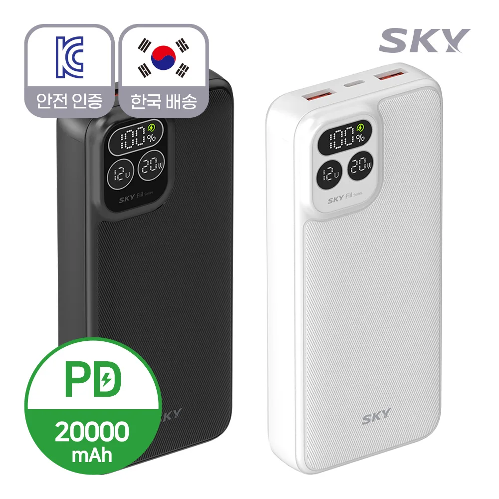 스카이 필 PD20 22.5W 20000mAh LCD 잔량표시 디스플레이 고속 휴대용 보조배터리 C타입 A타입