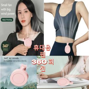 작은 클립 팬 휴대용 자동 미니 Bladeless 전기 팬 3 속도 클립 온 Usb 충전 팬 셔츠 회오리 바람 허리 클립