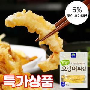 (식판사) 면사랑 냉동 갓튀긴 오징어튀김 1kg x 1개 어린이 간식 바삭한 튀김옷을 입은 식감이 좋은 오징어 튀김입니다.