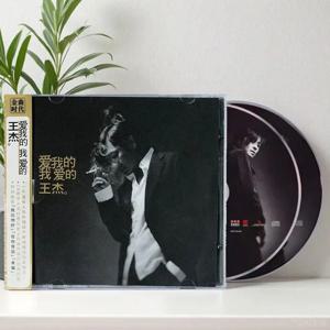 정품 앨범, 왕지에의 새 앨범, 노래 모음, 자동차 CD + 가사집