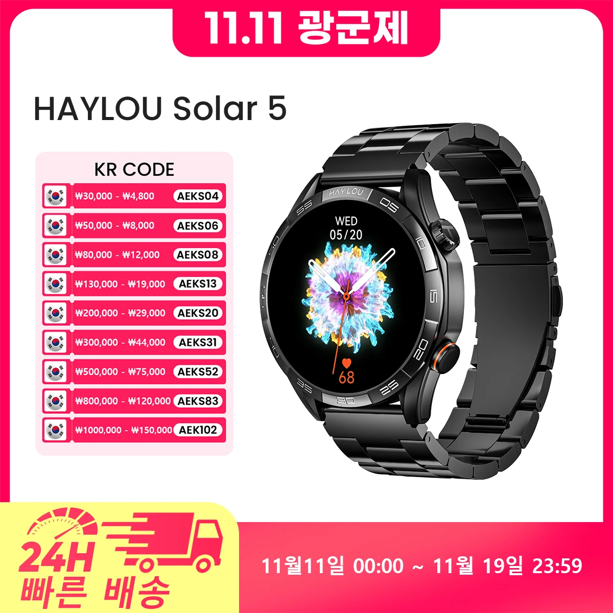 HAYLOU Solar 5 음성 통화 스마트 워치 1.58'' AMOLED 디스플레이 60Hz 스마트 시계 음성 지원 남성용 스포츠 스마트 워치