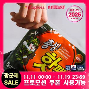 [25년제조] 충성 핫팩 160g 대용량 대형 군용 보온대