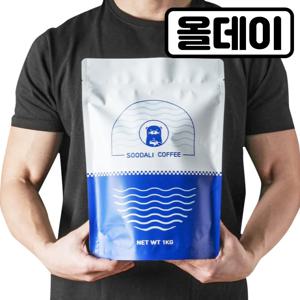 고소한 올데이 블렌드 커피원두 홀빈 1kg 수달리커피