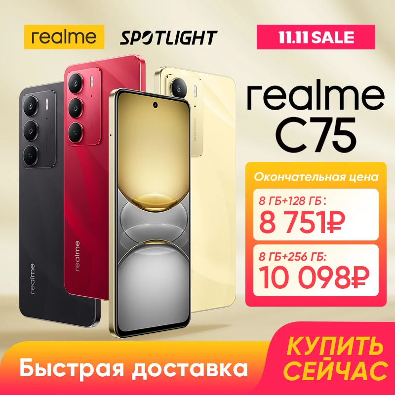 [월드 프리미어] realme C75 스마트폰 5828mAh 배터리 Helio G92 Max 칩셋 45W 충전 6.72'' 90Hz 디스플레이 50MP 카메라 NFC IP69