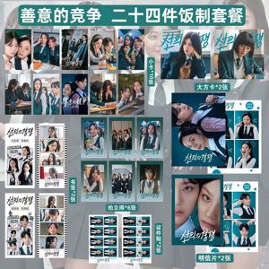 24개/대 드라마 친화적 경쟁 Lomo 카드 Lee Hyeri & Chung SuBin 배우 포토 카드 북마크 GL 팬 선물