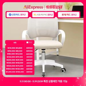 이지라이프 메쉬 오피스 체어 사무용 사무실 학생 베이직 책상의자 핑크베이지