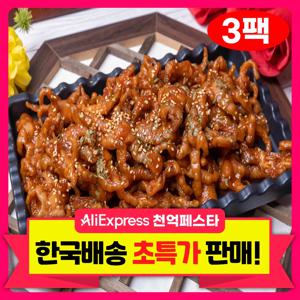 [한국배송] 마미레 숯불 무뼈 불닭발 200g 3팩/5팩/8팩 쫄깃한 매운맛 HACCP인증