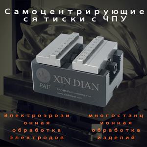 셀프 센터링 바이스 CNC 4축 5축 고정 장치 EDM 전극 정밀 제품 가공