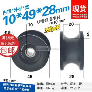 코팅 나일론 내마모성 R10 트랙 20 광축 U자형 더블 베어링 롤러, 6000RS, 10x49x28mm, 1 개