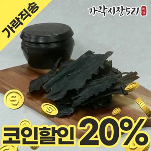 완도 햇 다시마 파지 1kg 대용량 자연산 다시마 육수용 국물용