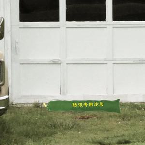 2개 방수 홍수 모래주머니, 가정 홍수 방지를 위한 튼튼한 캔버스 디자인, 긴 튜브 모래주머니, 수분 조절