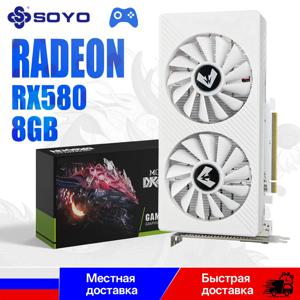 SOYO Новая RX580 8G GDDR5 Память 256Bit HDMI 호환 DP DVI PCIE3.0x16 게임용 컴퓨터용
