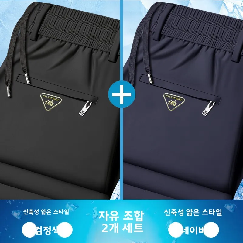 아이스 실크 남성 캐주얼 팬츠 여름 얇고 시원한 빠른 건조 루즈 스트레이트 튜브 롱 트라우저 비즈니스 캐주얼 루즈 핏 폴리에스터 섬유