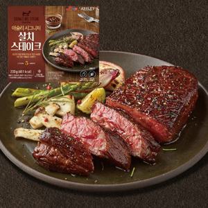 특가_애슐리 시그니처 살치 스테이크 x 2팩/3팩