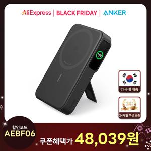 앤커 맥고 Qi2 보조배터리 15W 10,000mAh
