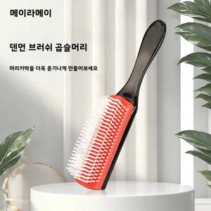 9열 엉킴 방지 헤어 브러시 디탱글러 헤어브러시 두피 마사지기 스트레이트 웻 콤 여성 남성용 살롱 곱슬머리 브러시