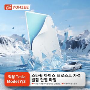 YZ 테슬라 모델 3 하이랜드 모델 Y 주니퍼 2021-2025 선 파레 유리 전면 후방 스카이라이트 액세서리용 선루프 벌집 선쉐이드