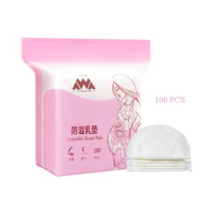 오버플로 방지 우유 패드 여름 얇은 수유 기간 일회용 얇은 통기성 우유 분리 패드 우유 친밀한 사랑 페이스트 포스트