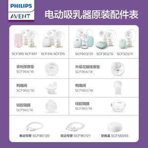 PHILIPS AVENT 전동 유축기 액세서리 적용 모델 SCF903/01 SCF323/11 SCF363/11 SCF363/12