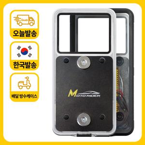 모토라이더 배달대행 자석 방수 사계절 일반 열선형 무선 충전 케이스 오토바이 라이더 스쿠터 C타입 휴대폰 전기종 호환