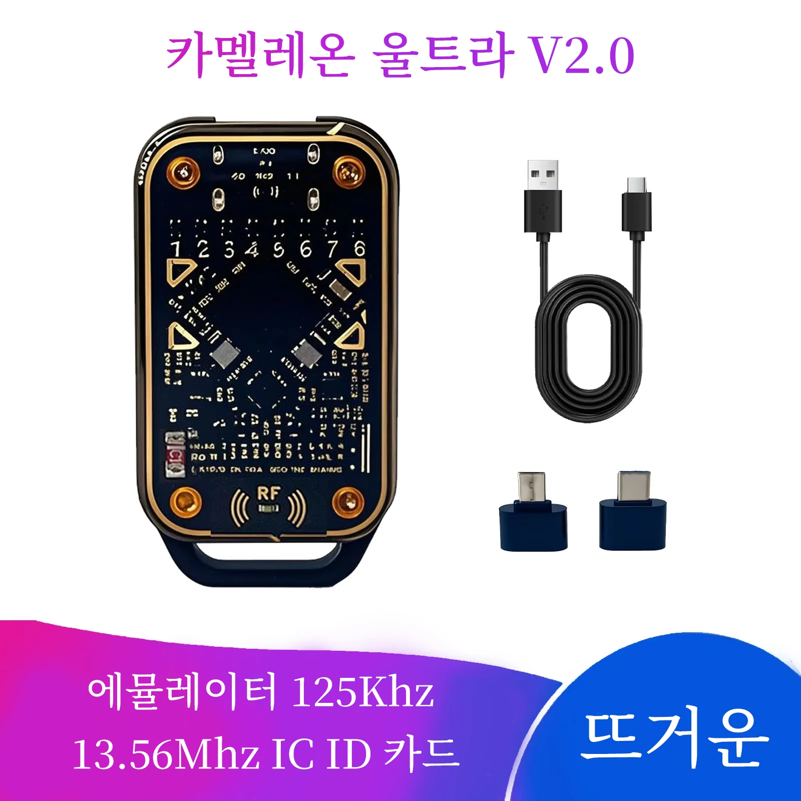 NFC 읽기 작가와 호환되는 새로운 카멜레온 울트라 비접촉식 스마트 카드 에뮬레이터 RFID 스마트 칩 ID IC 리더 태그 복사기