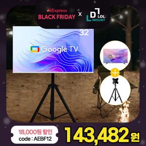 LDL-MOUNT 뷰바이미 무빙뷰 삼탠바이미 32인치 스마트 구글 TV 화이트 에디션 APL-TS22T 삼텐바이미 야외용 캠핑용 삼각대 TV 거치대