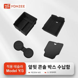 테슬라 모델 3 Y 하이랜드 주니퍼 25 오거나이저 자동차 액세서리 큐비 서랍 인테리어용 YZ 센터 컨트롤 보관함 컵 홀더