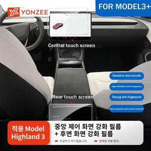 YZ 강화 유리 필름 보호기 2025년형 테슬라 모델 3/Y 하이랜드 주니퍼 리어 로우 센터 컨트롤 터치 스크린 보호 필름용
