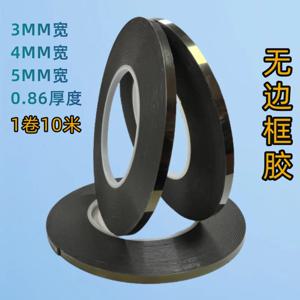 3mm/4mm/5mm 10 미터 양면 접착 폼 테이프 접착 LCD 화면 TV 용 프레임리스 경계선없는 곡선 디스플레이 씰링 수정