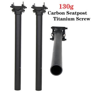 초경량 풀 카본 시트 포스트 도로 자전거 시트 산악 자전거 시트포스트 UD 블랙 길이 350/400mm