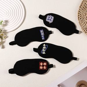 만화 아이 마스크 수면 음영 아이스 아이 마스크, 독립 귀여운 학생 아이스 팩, 눈 피로 아이 마스크 도매