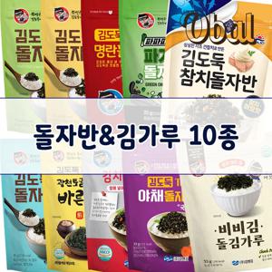 오발 국내산 돌김으로 만든 돌자반35g 10종 다양한 맛 한번에 즐기세요.