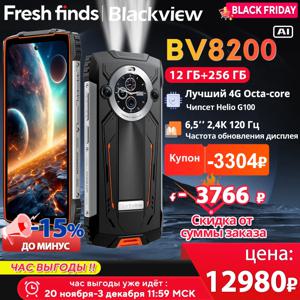 【세계 최초 공개】Blackview BV8200 견고한 휴대전화 6.5