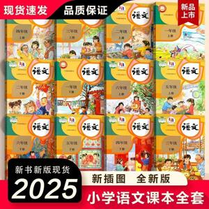 2 권 1-6 학년 상부 및 하부 볼륨 교과서 초등 학생 중국어 병음 문자 만다린 도서 선물 학습