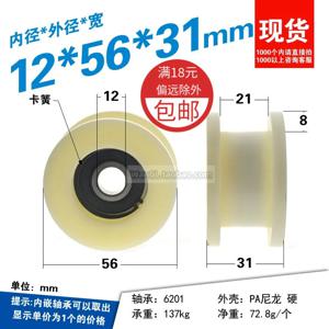 평평한 바닥 홈 H자형 이동식 도르래 나일론 도르래, 벨트 도르래 리프팅 사출 성형, 20mm, 12x56x31mm, 1PC