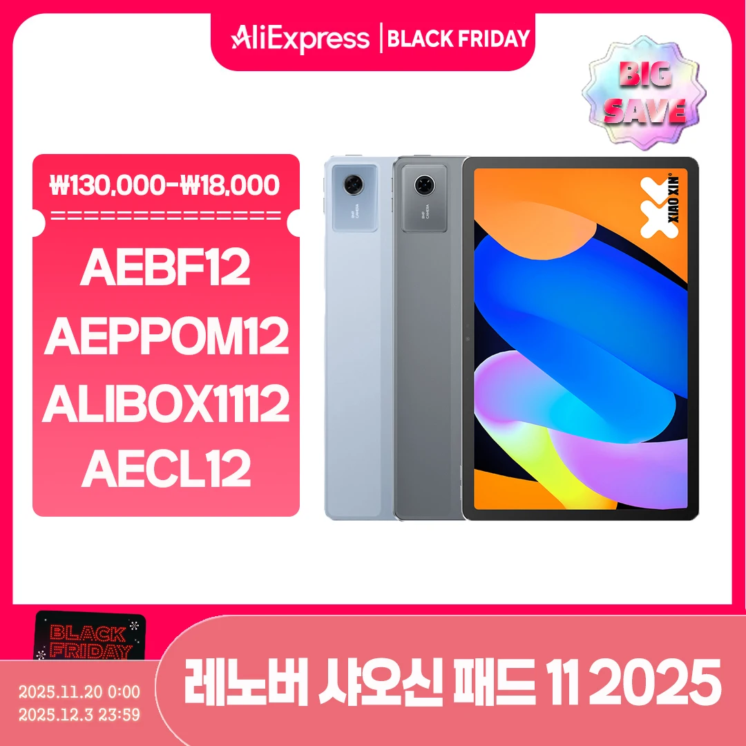 Lenovo Xiaoxin Tablet 11 2025 TB335FC 11인치, 온라인 수업 학습 AI 태블릿, WIFI 8+128GB, 7040mAh, CN 버전