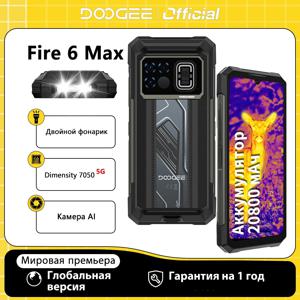 【브랜드+】세계 최초 공개 DOOGEE Fire 6 Max 5G 러기드 폰 디멘시티 7050 열화상 6.72인치 듀얼 플래시라이트 20800mAh