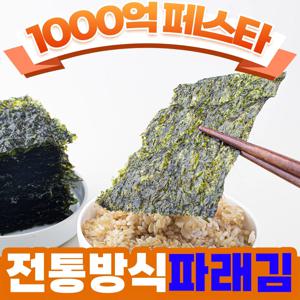 바다푸드 전통방식 명품 파래김 100매