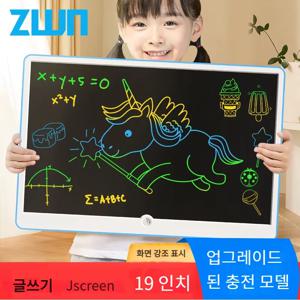 19 인치 LCD 쓰기 보드, 미술 쓰기 그림 어린이 도구, 교육 장난감 3 4 5 6 7 세 소녀 소년 아기 어린이 장난감