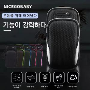 화웨이 애플 휴대폰 7.5인치 이하 범용 스포츠 반지 휴대폰 케이스 헬스 반지 휴대폰 반지 야외 러닝백