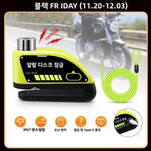 Extractme 오토바이 알람 디스크 브레이크 잠금 장치 보안 모토 휠 디스크 자물쇠 방수 110dB 큰 소리 도난 방지 알람 모토시클레타